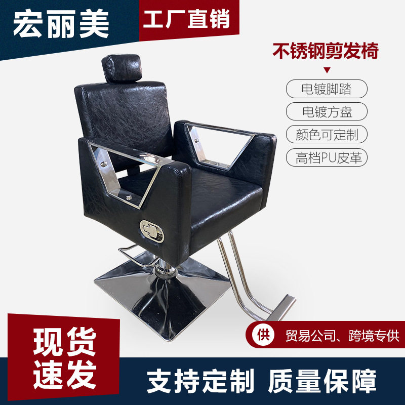 高端发廊专用升降网红理发椅