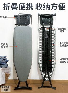 烫衣板熨折烫板家用熨号台衣服架子立式WIU高档大可叠烫熨斗板多