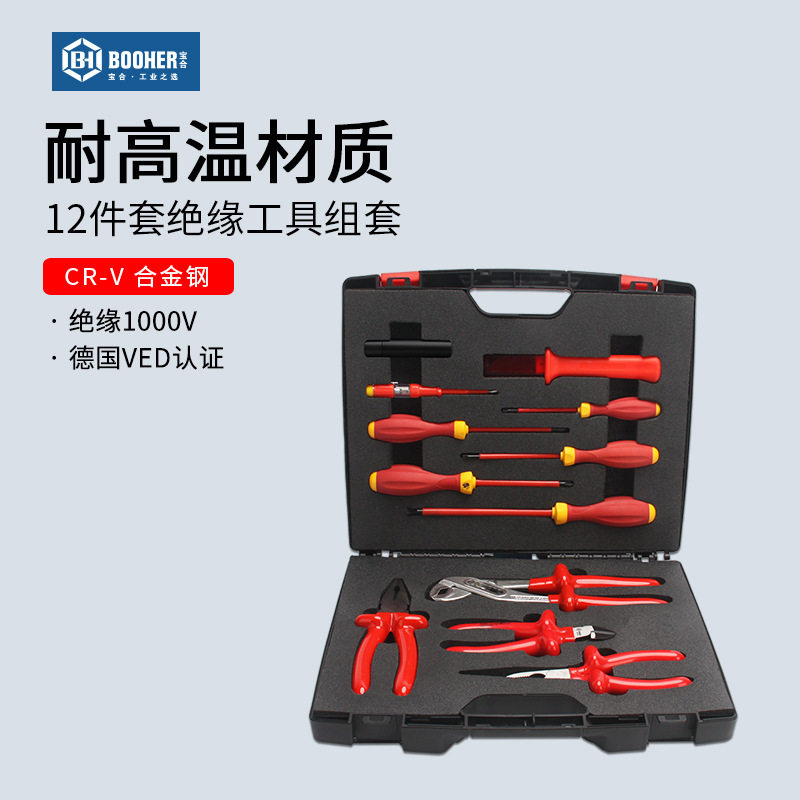 宝合12件绝缘电工浸塑组合套装