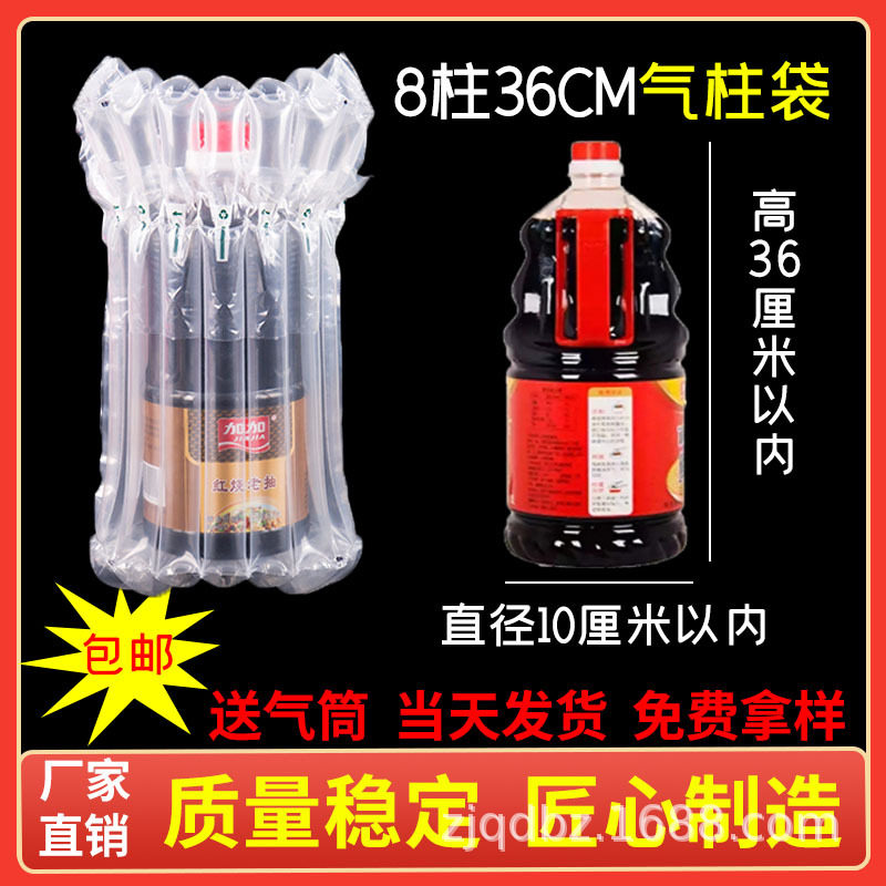 8柱36cm气柱袋防震缓冲快递用