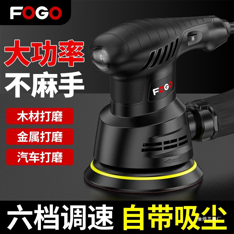 金烨电动砂纸打磨机家具腻子抛光