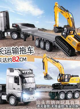 纳522号合金塑机胶2.大4G遥控运输板车挖掘儿童拖车工程汇AIW车玩