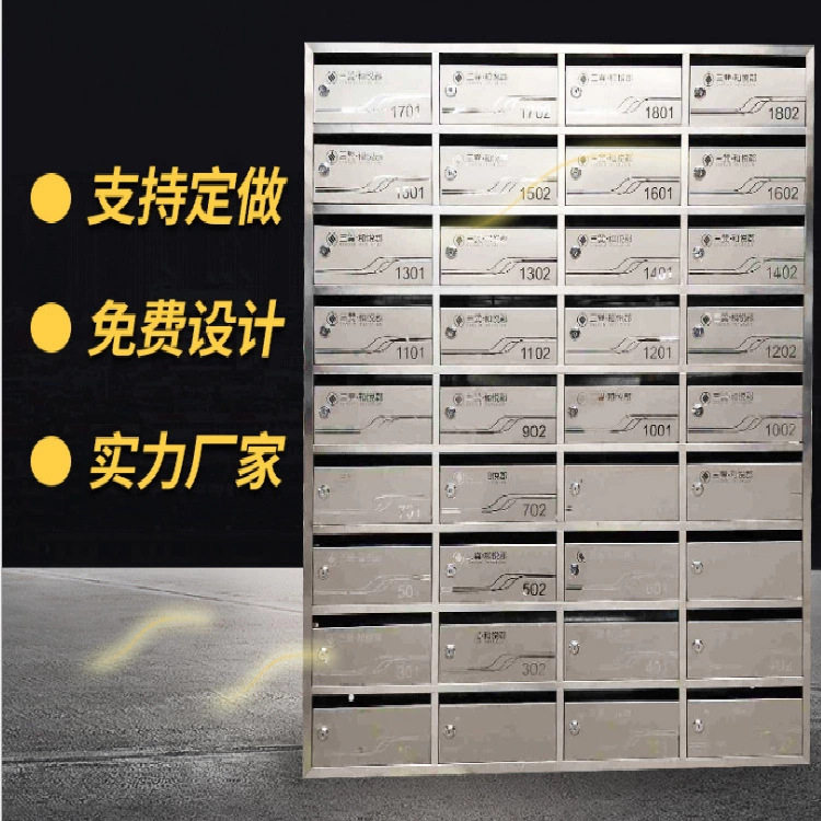 信报箱快递柜智能信包箱不锈钢落地挂墙式多门信报箱厂家小区智能