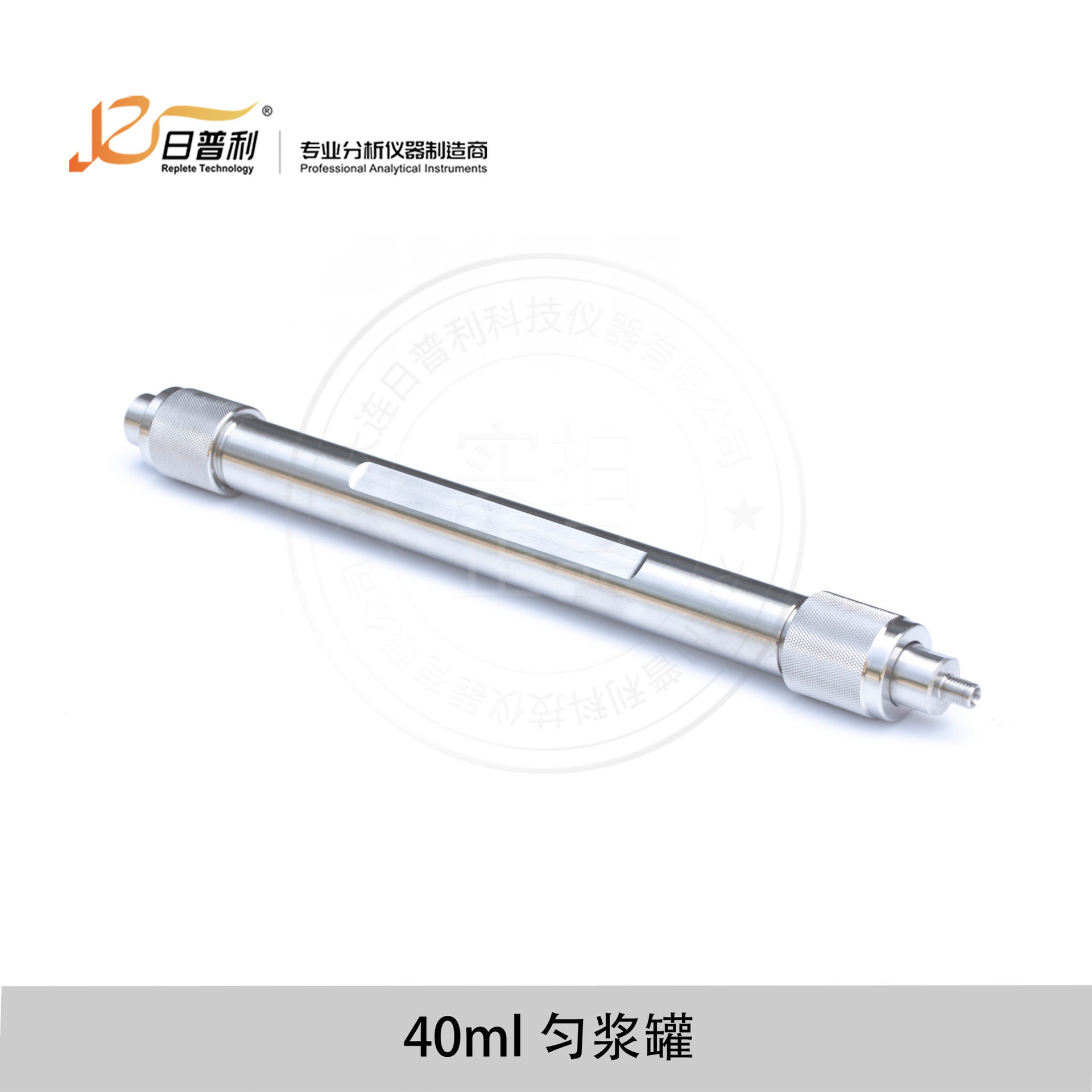 液相色谱匀浆罐-大连日普利