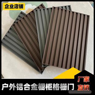 淄庭户外铝合金长城板柜水门院橱柜门金属防博格栅门洗手985池门