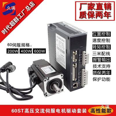 40/604ST交流伺服机套装6200w0.6n00W200W0W100W驱动器SD电3000垒