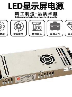 创联A屏-30A-300AB-0AB-A5全彩led显幕电源滚动电子屏广告屏5示V6