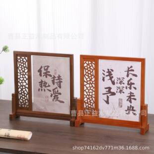 胡字桃木插画屏风相框新中式桌面裱装饰书画·展示相法框字画装框