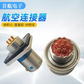 空XC158系列7芯航空连器扣HMA防接水插头卡式 线簧连接器航连接器
