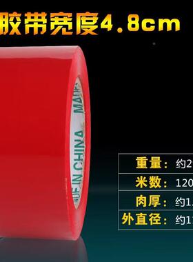 彩胶cs023带粘打包递胶带60mm胶纸高红橙色黄绿色快打包胶带整箱