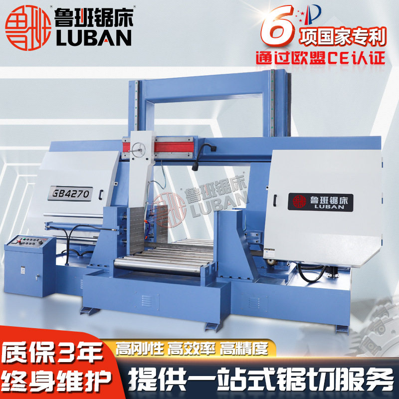 鲁班GB4270大型龙门线轨锯床