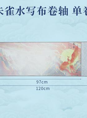B1NW青XPH8F龙白虎水写布卷轴1.锦2米大字练习加厚梅纹缎水写冰布