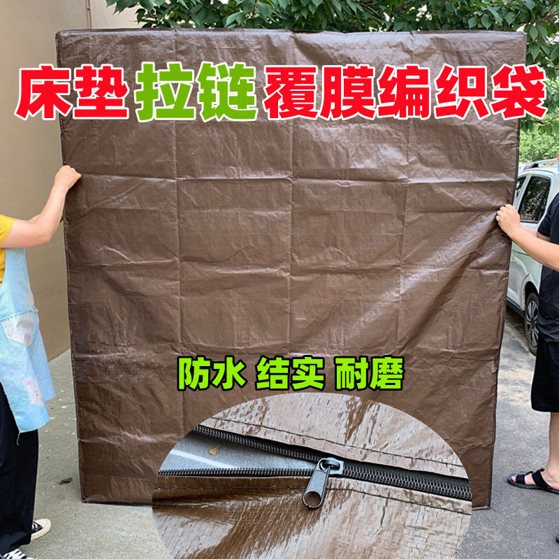 床垫防水蛇皮拉链编织袋