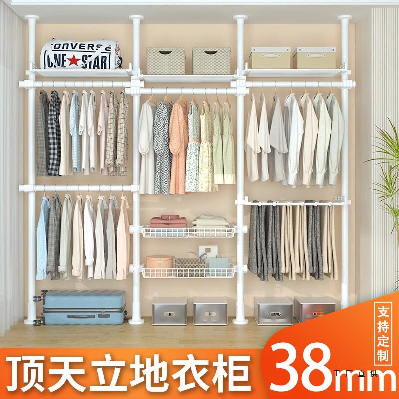加粗加厚顶天立地置衣架衣帽间架子组装置物柜简易落地卧室挂衣杆