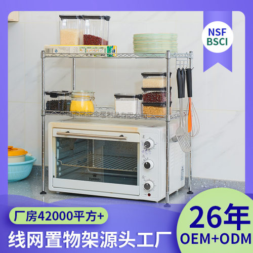 简约可升降双层微波炉置物架