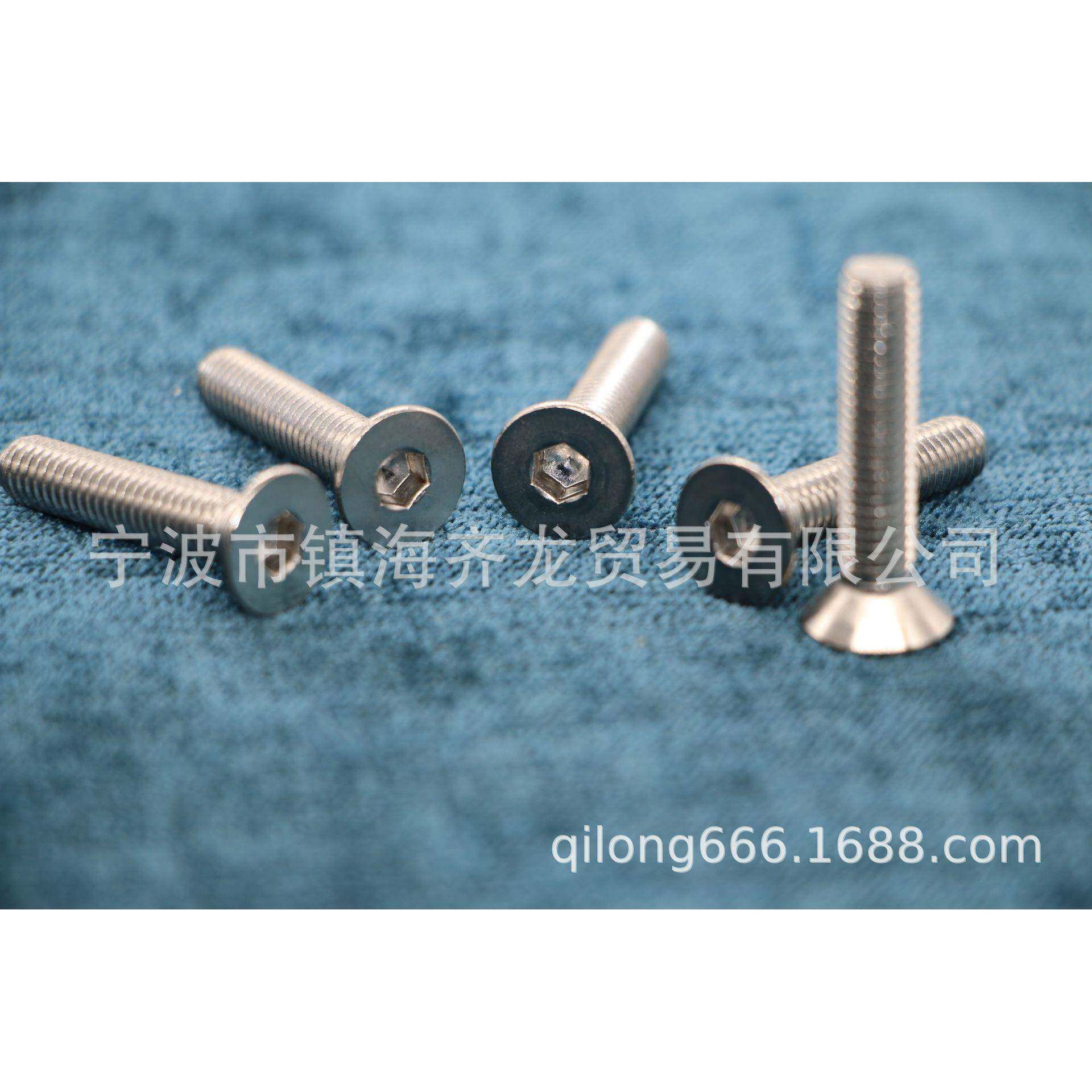 DIN7991内六沉头机螺钉件齐角龙M2.5系列准M2.5标系列