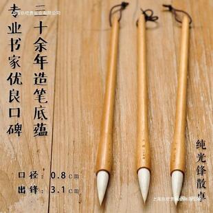 丰雍-小沈湖笔细嫩锋卓笔纯羊毫光笔行散楷JHR篆书毛隶书行草手札