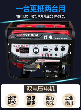 汽/油发电机202率V小型家用3kw/5/7/8/1012JIM千瓦三相380伏大功