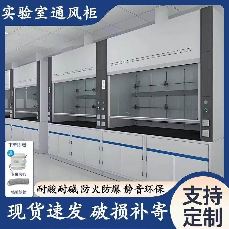 实验室全通风柜pp通风橱化验室室排风柜防安全柜腐试验vavFQW系钢,鲜花速递/花卉仿真/绿植园艺,其它园艺用品,淘宝优惠券,粉丝福利购,淘宝优惠卷