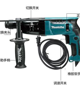 牧田（MAKITA1HRGOV）1840/4F电镐电锤两用冲击式电钻18mm470W
