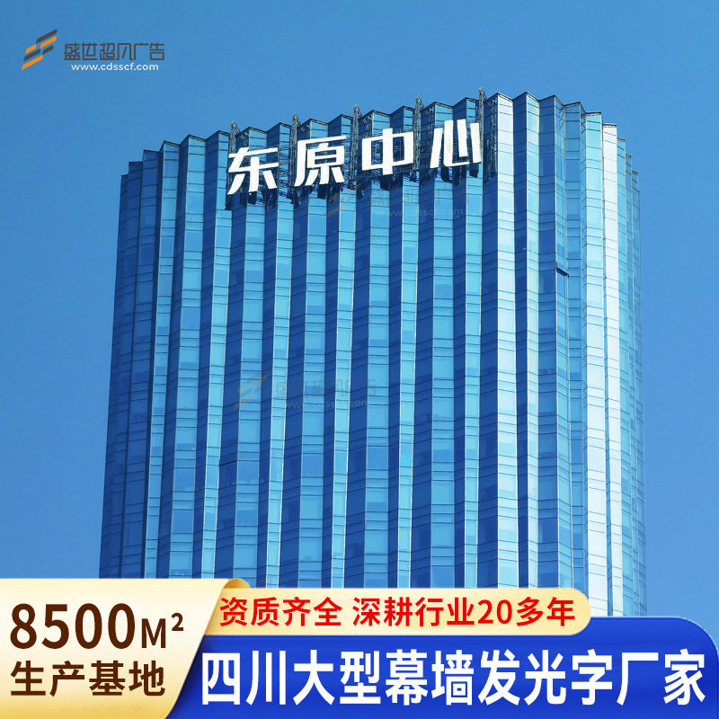 户外玻璃幕墙不锈钢发光字