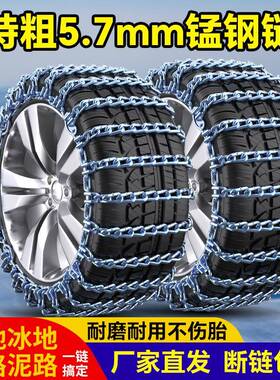 汽车防不链越野车SUV皮车卡轿面包车通用型伤滑胎TRE雪地轮胎链加
