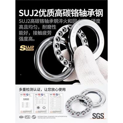 平面推力SFQ球轴承51122铜5124511265112851113051312卡M