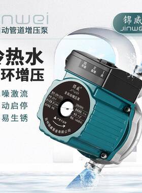 用型冷热动水增泵不压锈钢耐高温加压ZAJ泵UPA家全自低音循环屏蔽