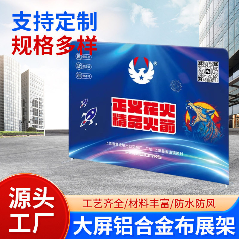 展架开业活动签到墙拍照铝合金架子移动展示架快幕秀拉网展架背景
