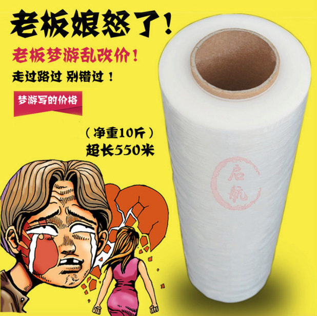 宽50缠绕膜托盘打包3-5kg