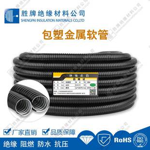包金属软管耐高低温-4防0℃~160℃火塑PVC+Φ6MM3/镀锌钢内管