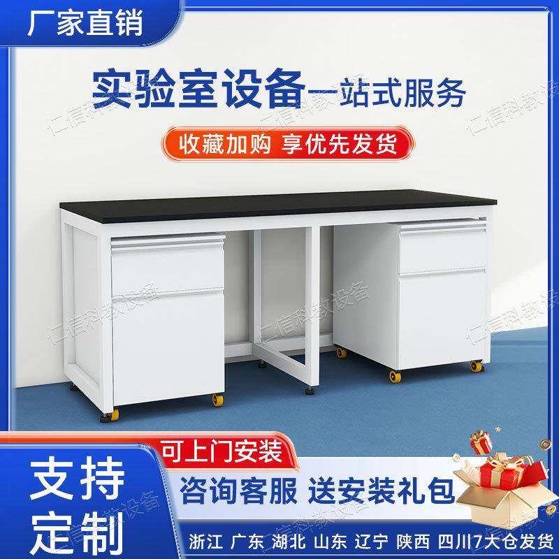 化学实验室实验桌实验台简易操作台化验室仪器台检验台带活动柜,工业油品/胶粘/化学/实验室用品,其他实验室设备,淘宝优惠券,粉丝福利购,淘宝优惠卷