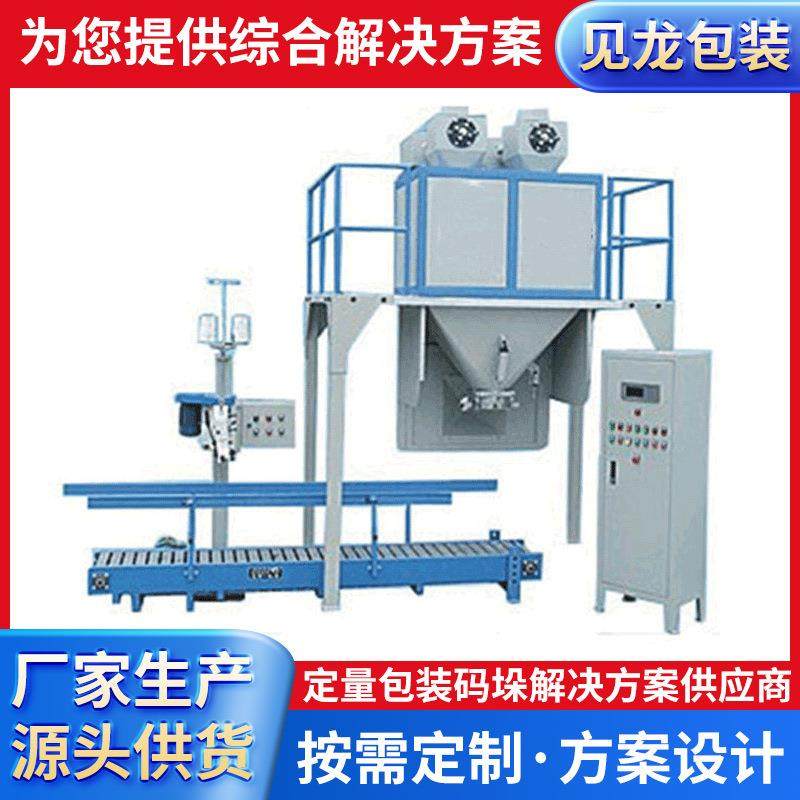 厂家现货粉末包装机大型自动定量粉末包装秤大袋粉料包装机包装秤,办公设备/耗材/相关服务,包装机,淘宝优惠券,粉丝福利购,淘宝优惠卷