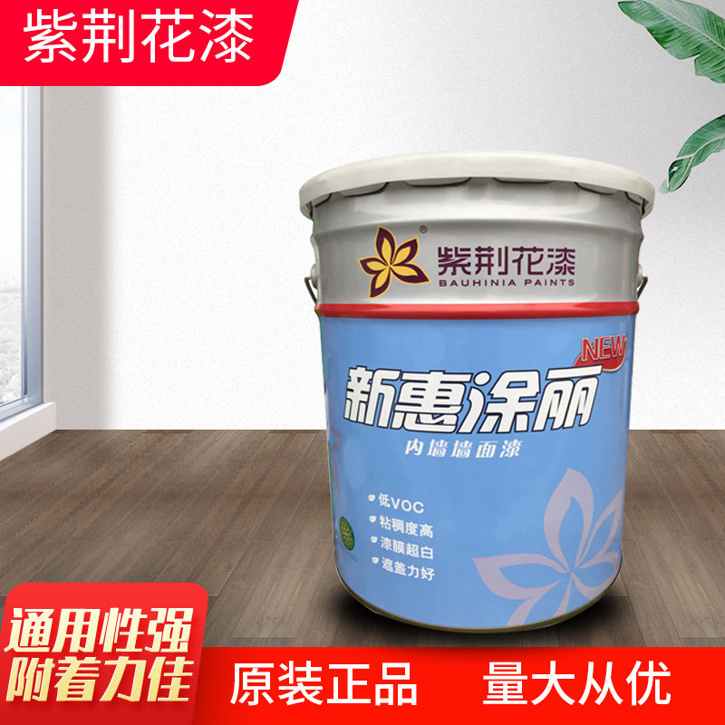 紫荆花惠涂丽白色内墙乳胶漆15L