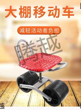 凳田园移动椅人子带懒轮39750椅子大棚凳子懒人蔬车采摘莓车棚农