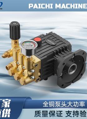 FYN派驰超压高清洗泵大功率工除锈冲洗机泵头陶瓷柱塞业水泵