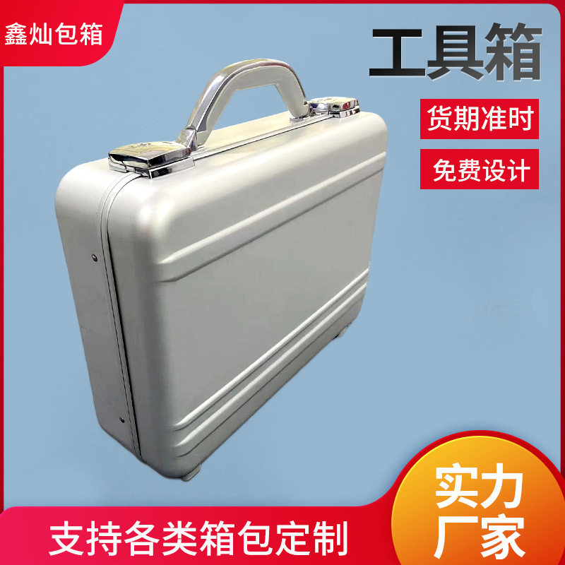 全铝合金一体成型大容量工具箱