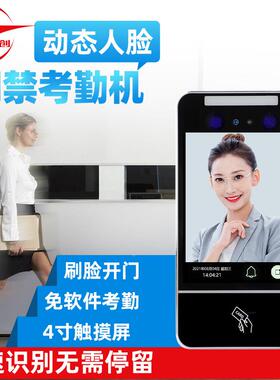 态人脸别门禁动面部密磁码考勤系CFACE800统玻璃识门电力锁套装一
