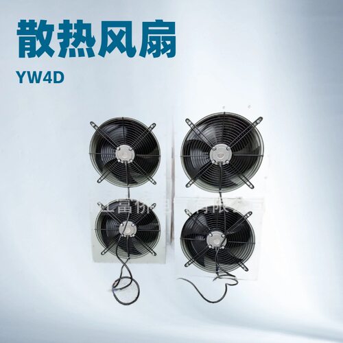 外转子轴流风机电机YWF4D-200S