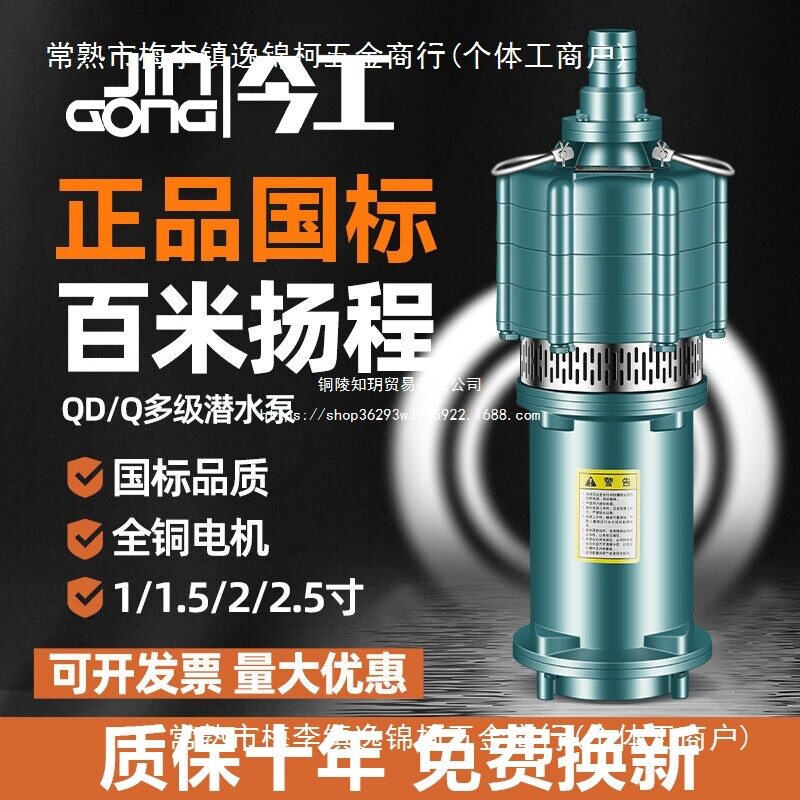 潜水泵220V高扬程高压水泵农用灌溉家用单相380V1寸2寸深井抽水泵