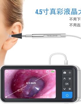 泰视M朗S450套5装MS450高清4.寸屏智能耳镜3.9mm带屏可耳视挖耳勺