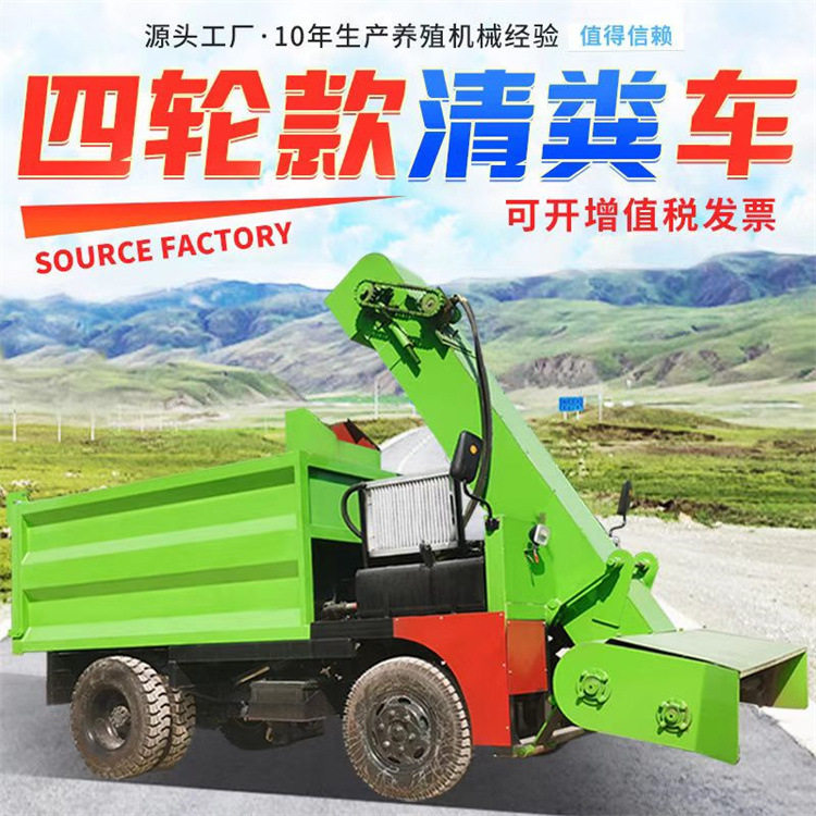 养殖场粪便三轮2方清粪车