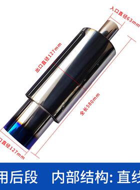 汽车改装通带用排气空管响鼓真镀蓝尾喉蓝尾段94806声烤浪