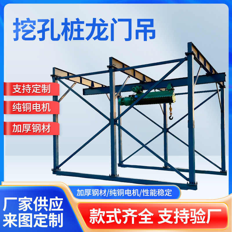 人工挖孔桩高楼层龙门吊机