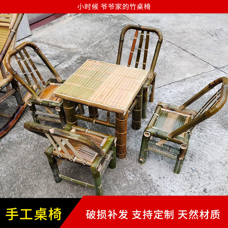 手工竹编桌椅户外阳台家用