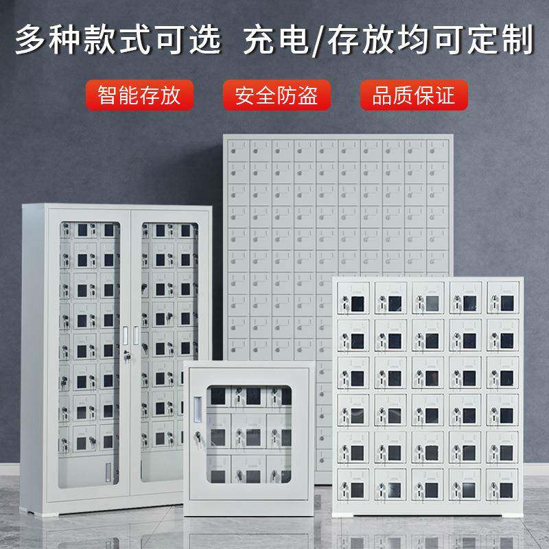 手机放柜锁手机带考充电柜存985场学生手机集中保管箱员工手机存