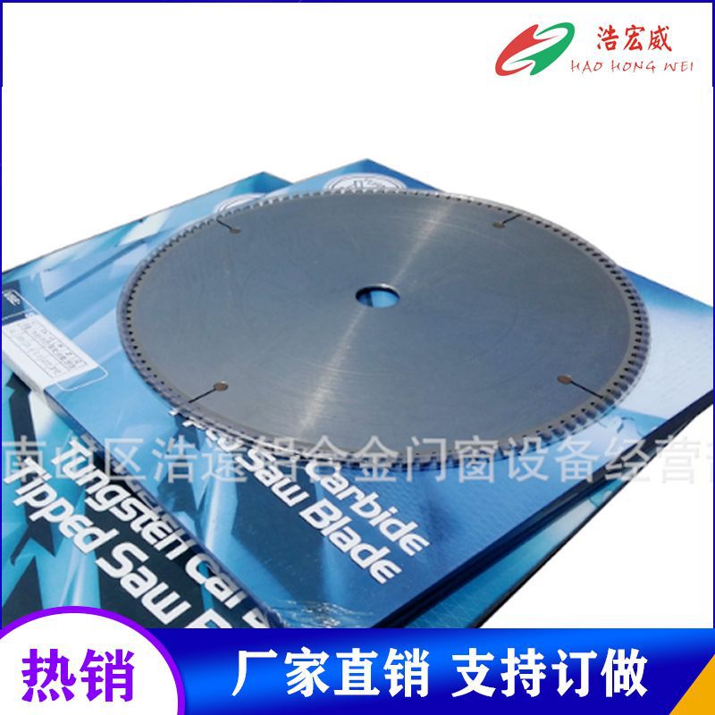 硬质铝合金切割专用机用锯片
