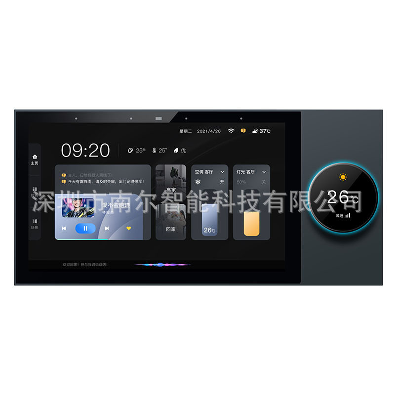 7寸旋钮中控涂鸦全屋智能系统