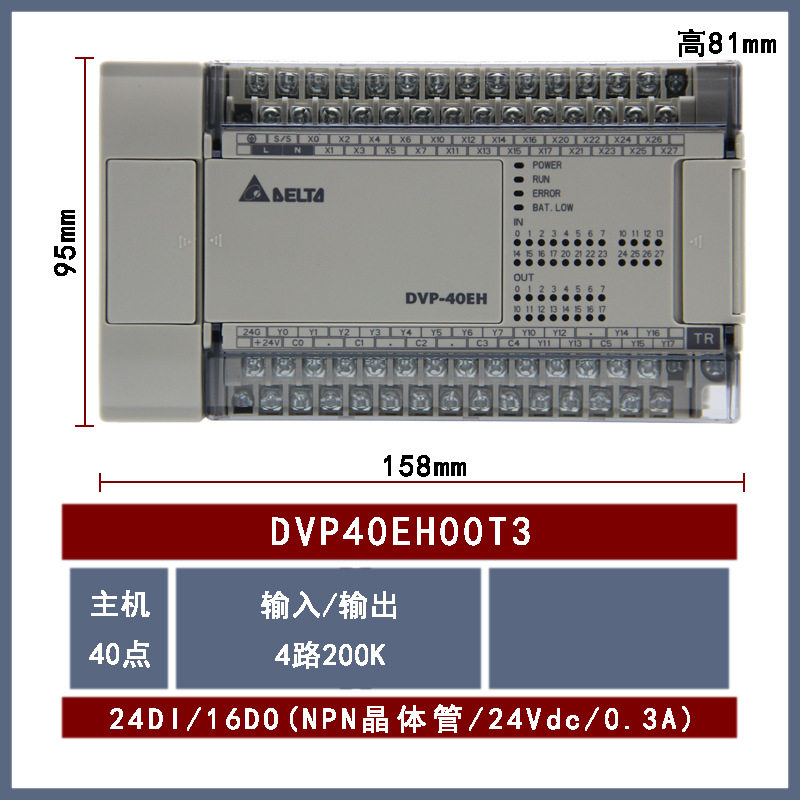 台达DVP40EH00T3PLCCPU控制器