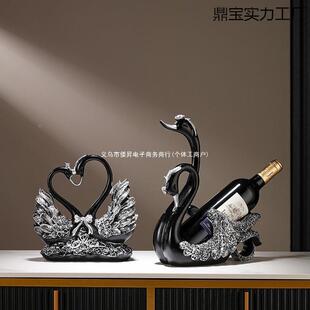 创意轻奢高红档酒红酒架黑鹅天摆件高端12345678餐桌边柜摆酒瓶架